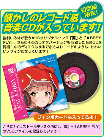 未開封 希少 特典付き VOCALOID2 猫村いろは ボカロ CD Amazon.co.jp
