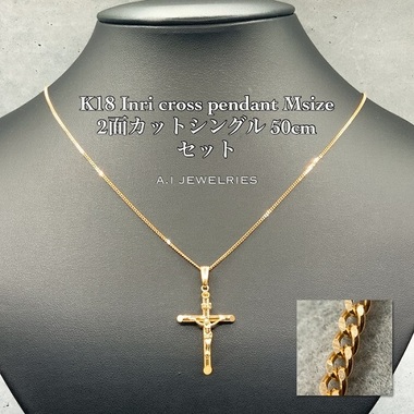 K18 18金 クロス ペンダント セット 50cm / K18 Cross pendant Set