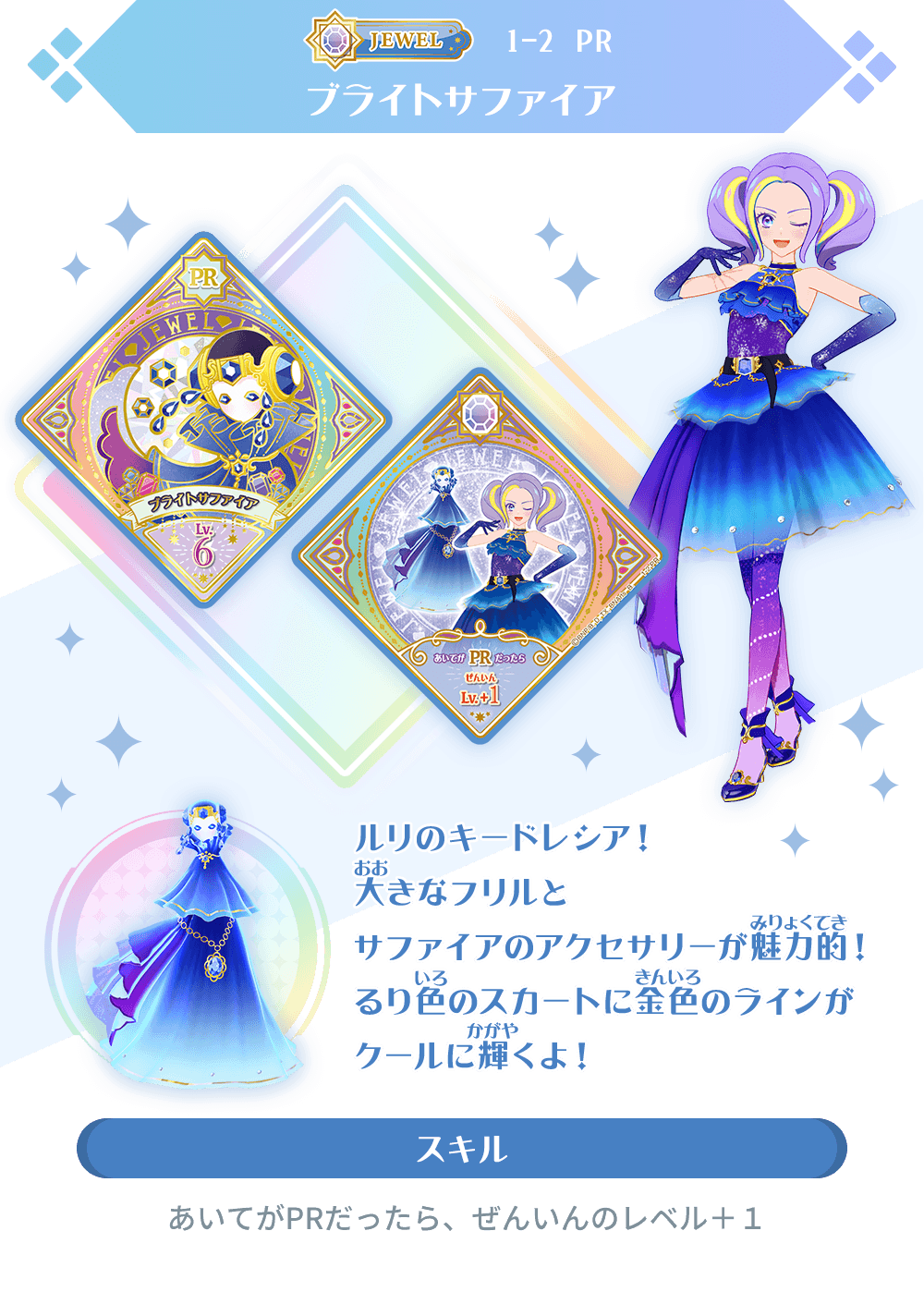 1弾のプレミアムレアスイングを紹介！ − ニュース｜データカードダス