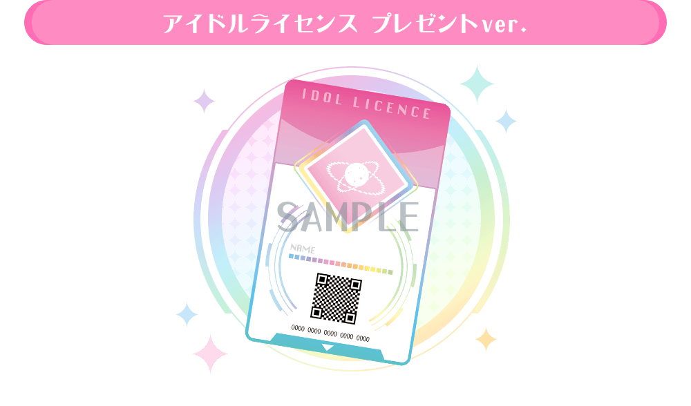 アンちゃんのSWEETなレアスイングがもらえる♪ハートフル♡店頭配布