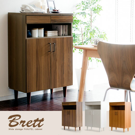 FAX&TEL台 Brettワイド | 家具・インテリア通販 【公式】エアリゾーム
