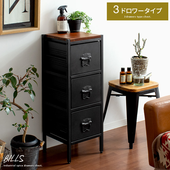 ヴィンテージ調ドロワーチェスト BILLS〔ビルズ〕 [幅32] 3ドロワー