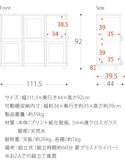 ディスプレイラックNEFLAS(ネフラス)フラップ扉収納幅111.5cmタイプ