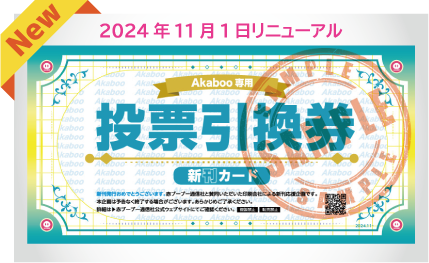 SHF2026カップリング投票｜参加ガイド