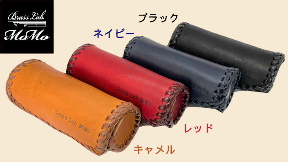 本革製ハンドメイドのトランペット・マウスピースケース