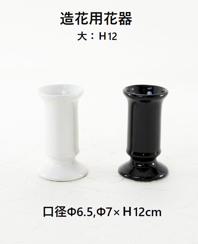 みゆきの花器製 高級花瓶（手渡しオッケー） 【公式通販】