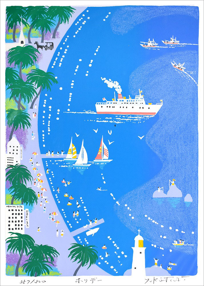 吉岡浩太郎 絵画(版画/シルクスクリーン) ホリディ 1364|アート