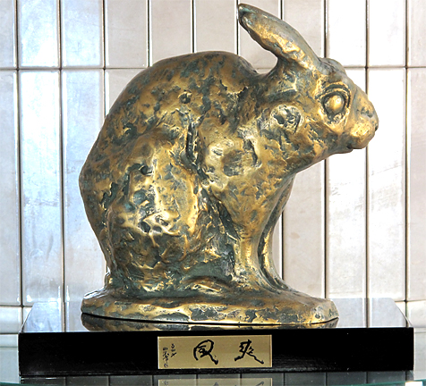 北村西望「爽風」卸価格販売