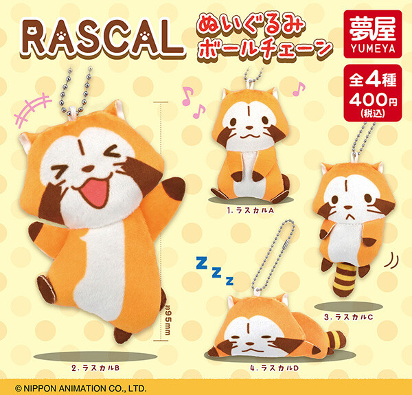 ラスカル ぬいぐるみボールチェーン｜ニュース＆イベント｜あらいぐま