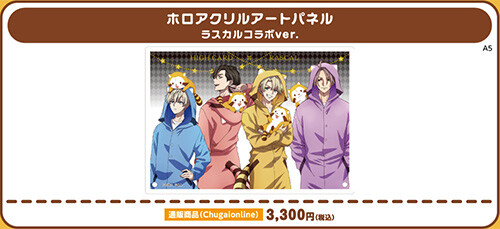 HIGH CARD』とラスカルのコラボ決定！｜ニュース＆イベント