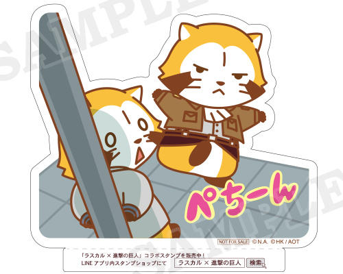 博多ラスカルショップにて「ラスカル×進撃の巨人」コラボグッズ発売