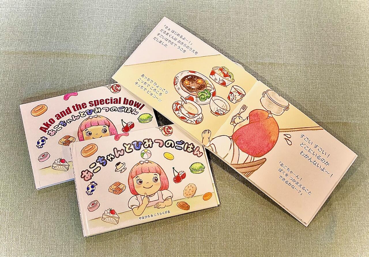 幸楽窯でオリジナルだるまくん食器づくりにチャレンジしてみませんか