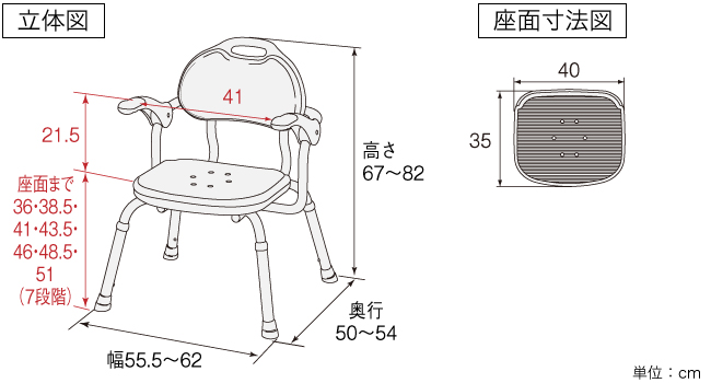 ひじ掛け付シャワーベンチ TH-S | 【安寿】の介護用品 | アロン化成