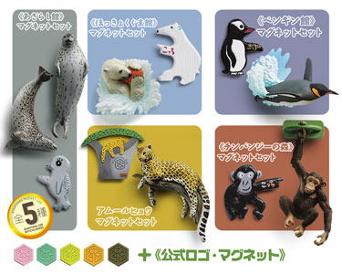 旭山動物園公式グッズ カプセルズーシリーズ