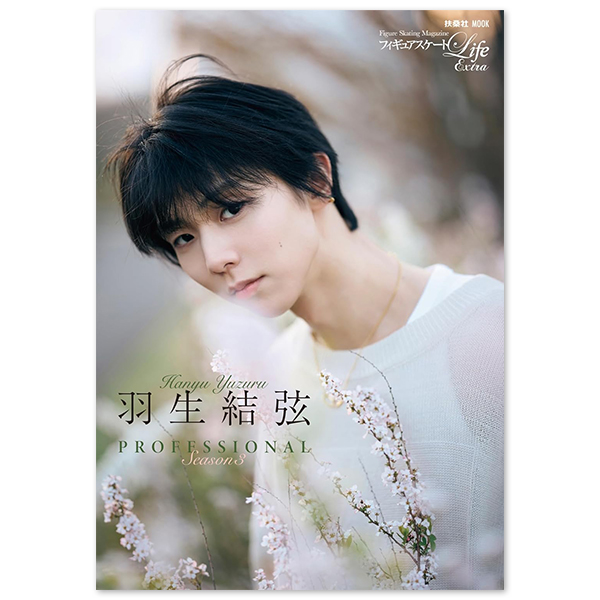 A4クリアファイル/キービジュアル | 羽生 結弦 | A!SMART