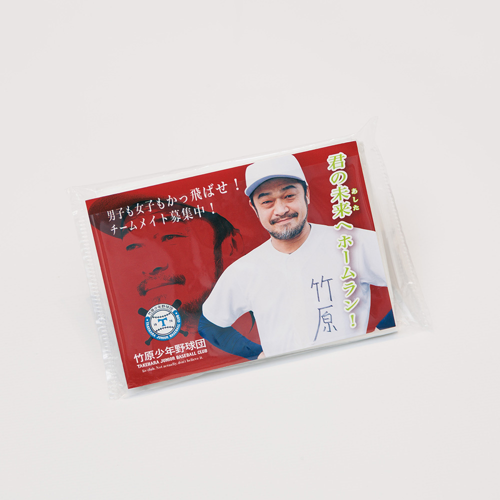 竹原少年野球団オリジナルTシャツ＋キーホルダー＋タオルセット | 竹原