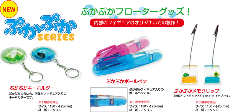 ノベルティグッズのことなら 大阪 株式会社アズコム