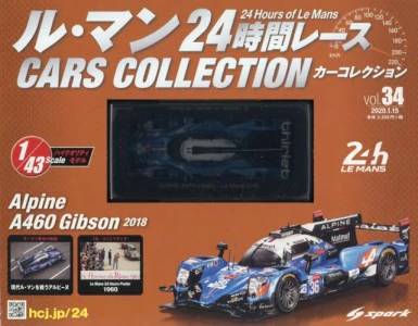 ル・マン24時間レース カーコレクション Le Mans CARS