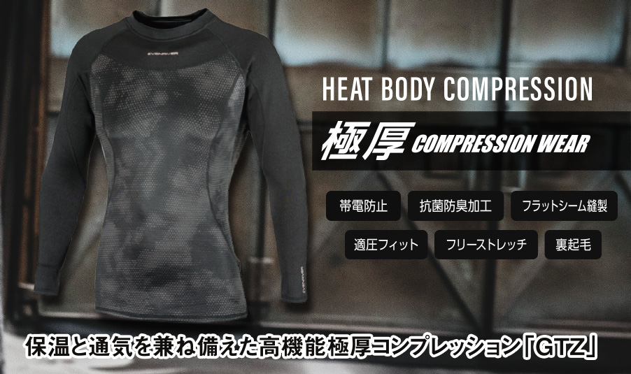 防寒インナー】極厚地の裏起毛ヒートボディネオクールネックシャツGTZ-16