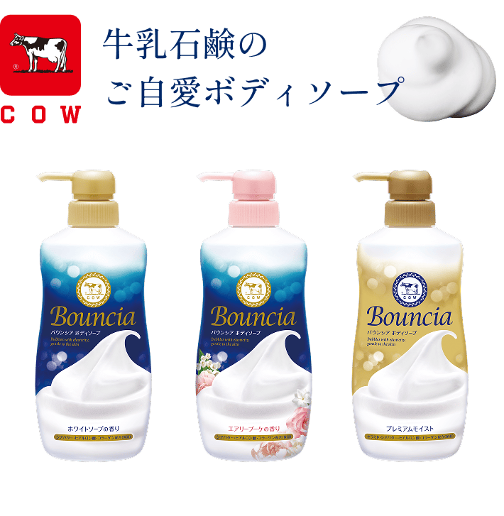 濃厚なるバウンシア王国｜牛乳石鹸共進社株式会社