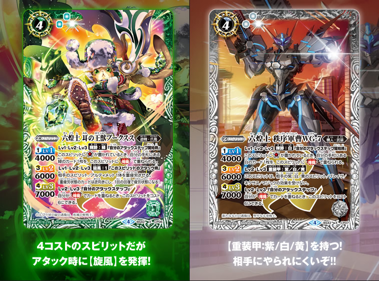 BS42】Xレア＋6六煌士キャンペーン - キャンペーン｜Battle Spirits