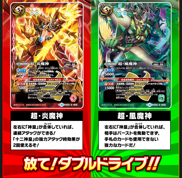 BS38】十二神皇編 第4章『超豪華キャンペーン』 - キャンペーン