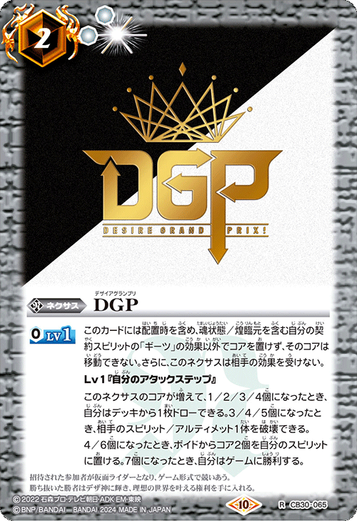 最新デッキ開発「仮面ライダーギーツデッキ」 - デッキ特集｜Battle