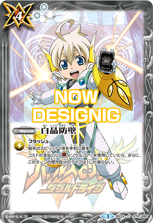 プレミアムバンダイ バトルスピリッツダブルドライブ 神皇プレミアム