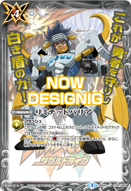 プレミアムバンダイ バトルスピリッツダブルドライブ 神皇プレミアム