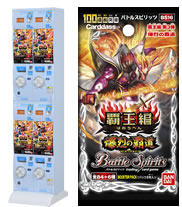 BS16]覇王編 第3弾【爆烈の覇道】自販機ブースター、ブースターパック