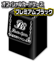 オフィシャルカードケース プレミアムブラック - 商品情報｜Battle