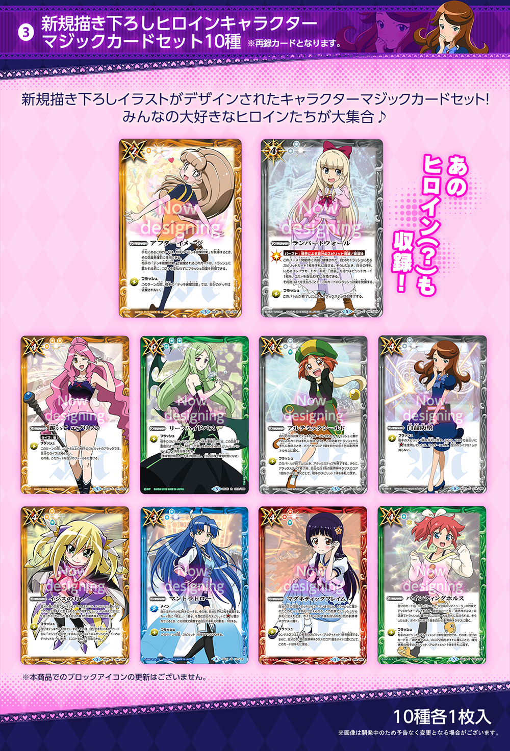 プレミアム ヒロインズBOX - ニュース｜Battle Spirits バトル