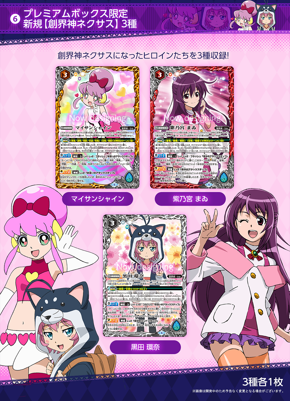 プレミアム ヒロインズBOX - 商品情報｜Battle Spirits バトル