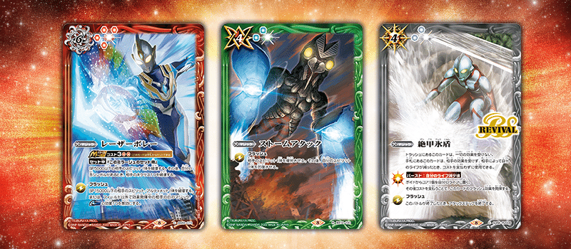 CB22]コラボブースター ウルトラマン 受け継がれる光 初回生産BOX購入