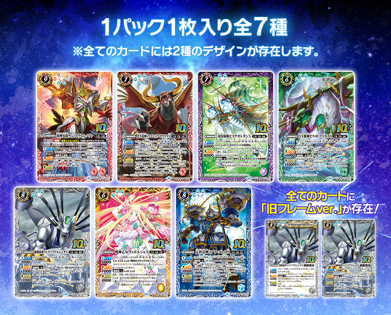 BS60]契約編 第1章 発売記念 光導10thXレア GETキャンペーン後編