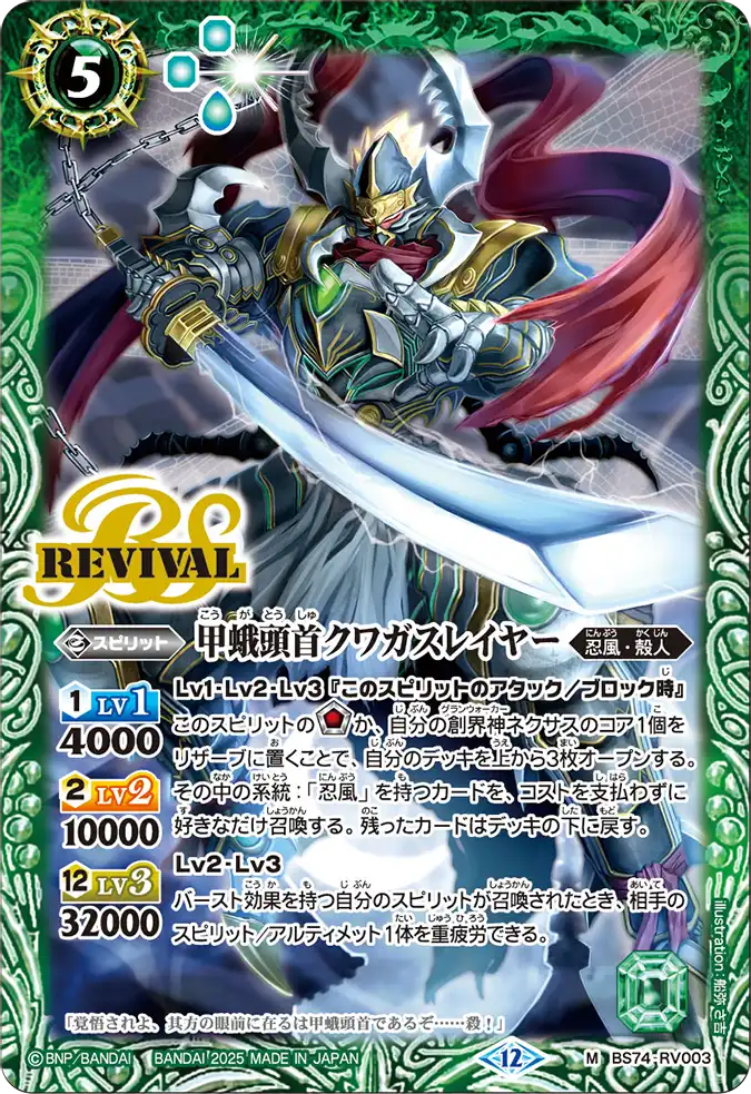 Q&A｜Battle Spirits バトルスピリッツ トレーディングカードゲーム