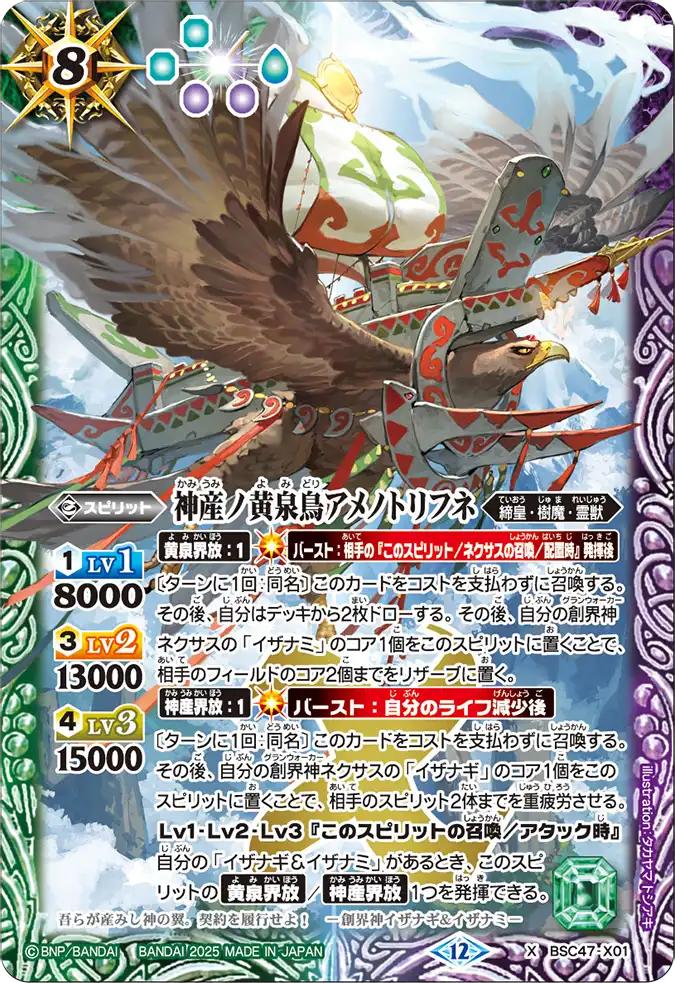 バトスピ】REBIRTH OF LEGENDS当たりカード買取価格一覧！フリマ相場