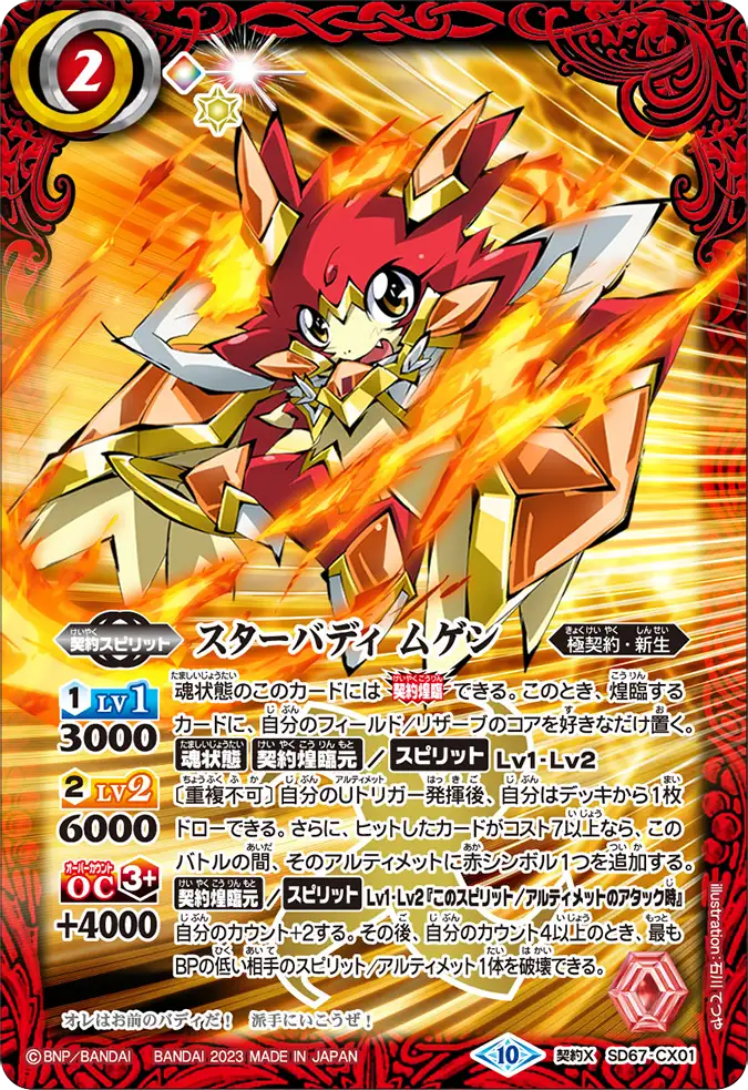 バトルスピリッツ 赤コア335個 バトルスピリッツ 赤コア335個