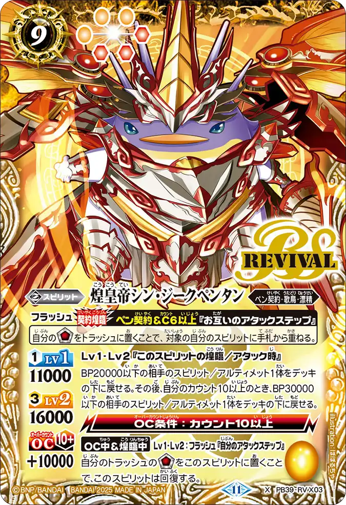 カードリスト｜Battle Spirits バトルスピリッツ トレーディングカード