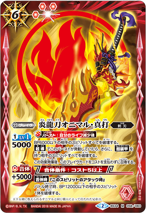 最新デッキ開発 - デッキ特集｜Battle Spirits バトルスピリッツ