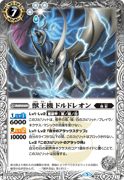 最新デッキ開発 - デッキ特集｜Battle Spirits バトルスピリッツ