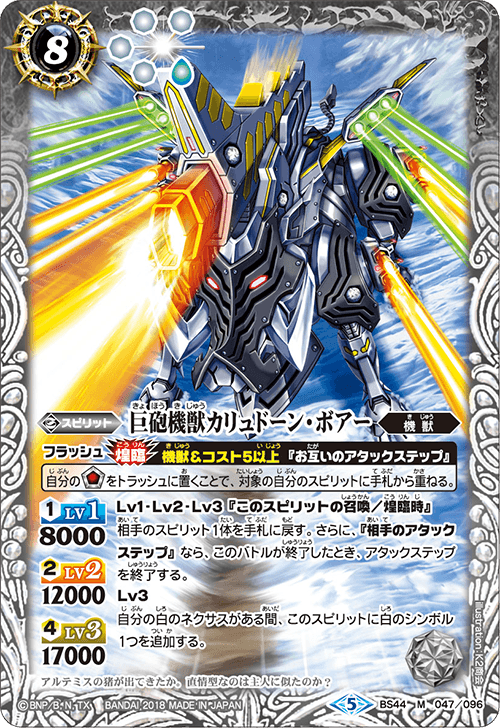 最新デッキ開発 - デッキ特集｜Battle Spirits バトルスピリッツ