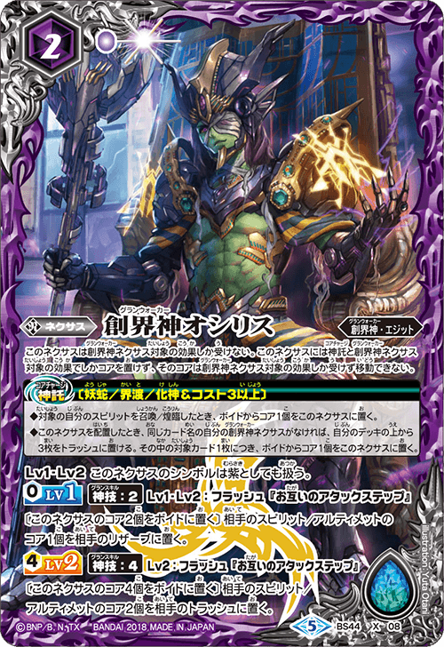 最新デッキ開発 - デッキ特集｜Battle Spirits バトルスピリッツ