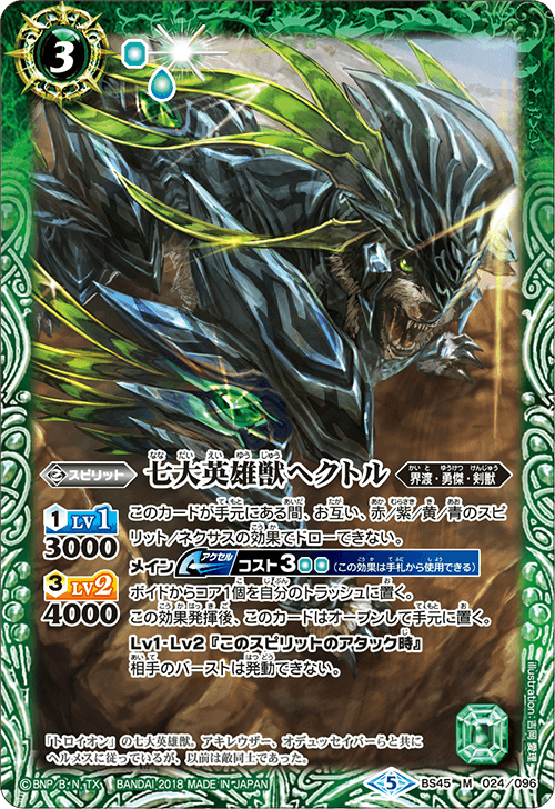 最新デッキ開発 - デッキ特集｜Battle Spirits バトルスピリッツ