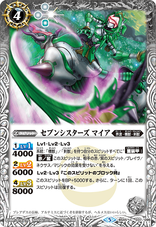 最新デッキ開発 - デッキ特集｜Battle Spirits バトルスピリッツ