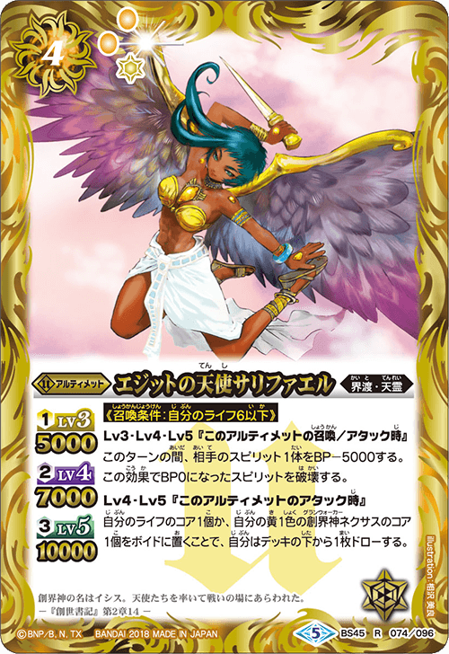 最新デッキ開発 - デッキ特集｜Battle Spirits バトルスピリッツ