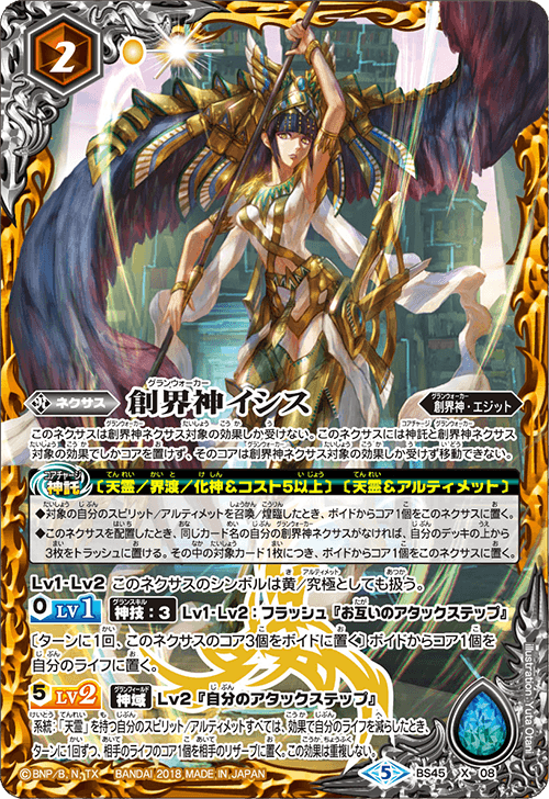 最新デッキ開発 - デッキ特集｜Battle Spirits バトルスピリッツ