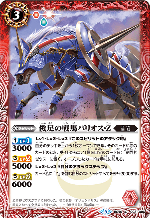 最新デッキ開発 - デッキ特集｜Battle Spirits バトルスピリッツ