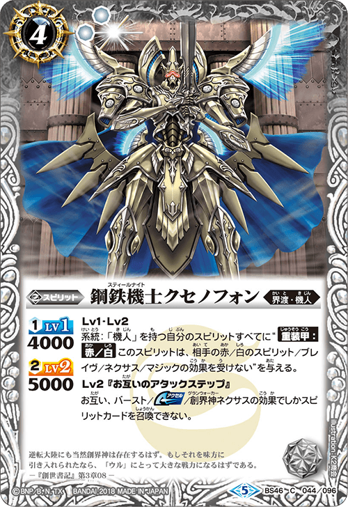 最新デッキ開発 - デッキ特集｜Battle Spirits バトルスピリッツ