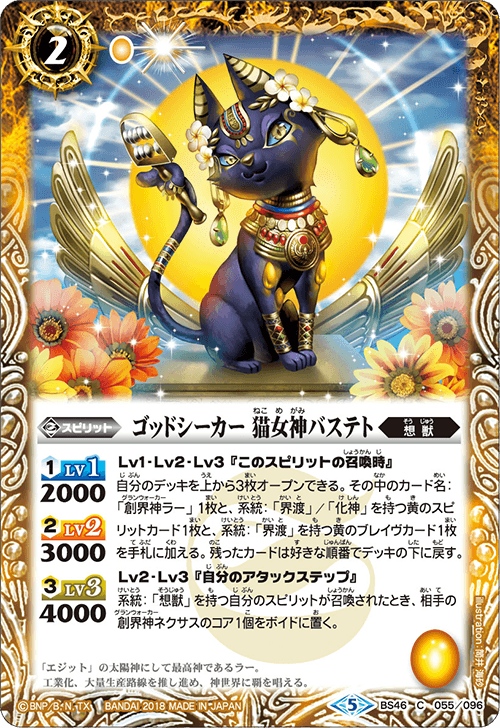 最新デッキ開発 - デッキ特集｜Battle Spirits バトルスピリッツ